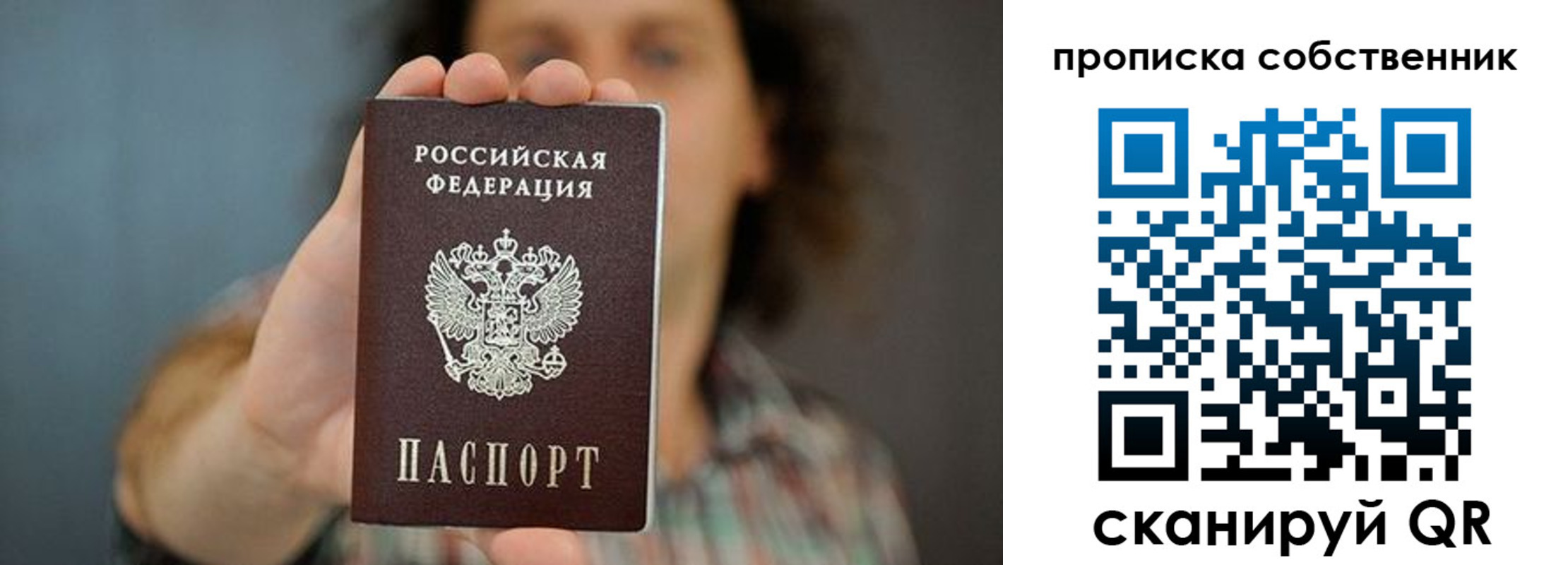 пропишу в квартире в Ишимбае