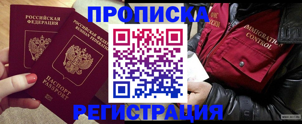временная регистрация законно в Ишимбае