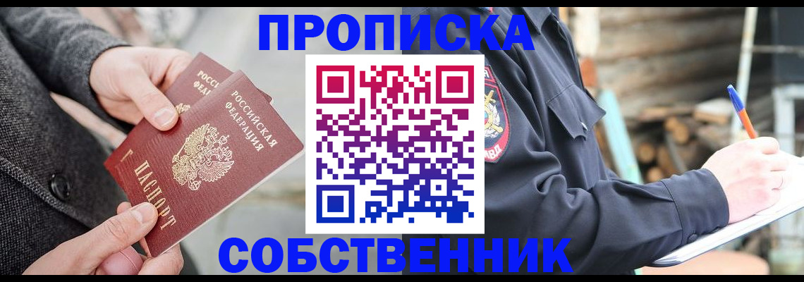 временная регистрация недорого в Ишимбае