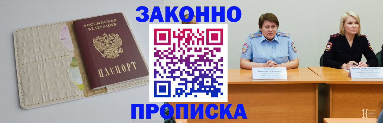 прописка паспорт в Ишимбае