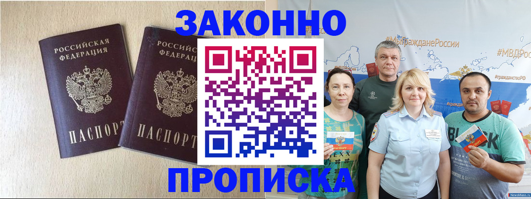 прописка поиск в Ишимбае