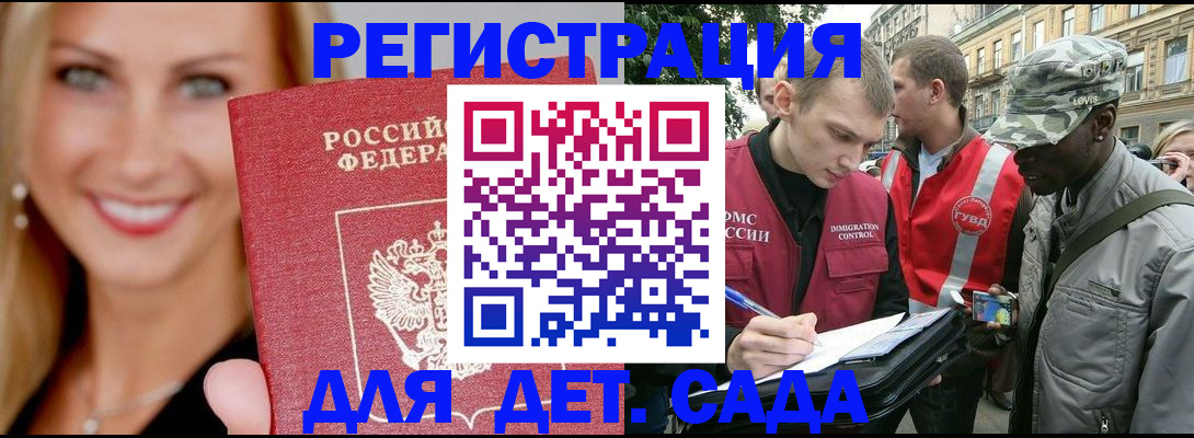 временная регистрация 2025 в Ишимбае